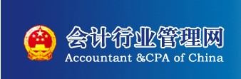 会计行业管理网